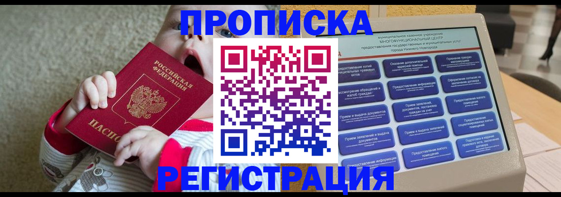 временная регистрация поиск в Лесном
