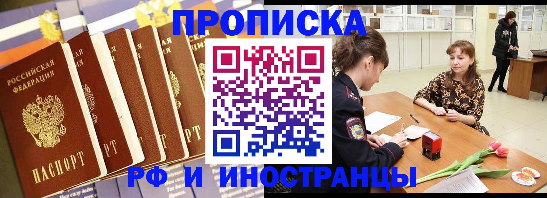 временная регистрация законно в Лесном