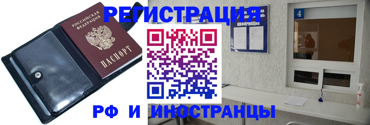 временная регистрация законно в Лесном